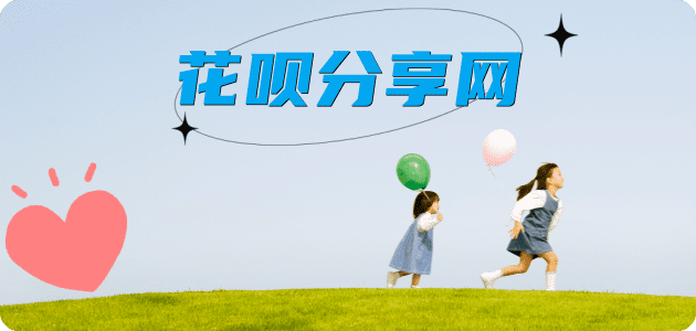 杭州六安信用卡接单平台☀️诚信信用卡24小时在线靠谱商家推荐